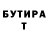 Бутират буратино Igorek_