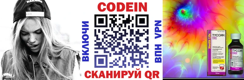 Codein напиток Lean (лин)  Артём 
